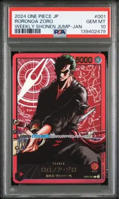 2026年最新】ワンピースカードゾロ リーダーパラレルの人気アイテム