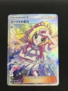 2026年最新】リーリエの全力 sr sm11b ドリームリーグ 068/049の人気