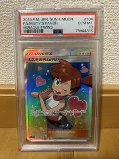 2026年最新】カスミのおねがい sr psa10の人気アイテム - メルカリ