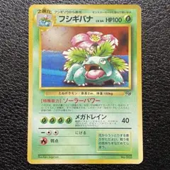 2026年最新】フシギバナ gbの人気アイテム - メルカリ