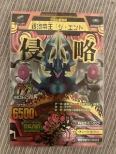 2026年最新】アニマルカイザー 銀河帝王 ジ・エンドの人気アイテム