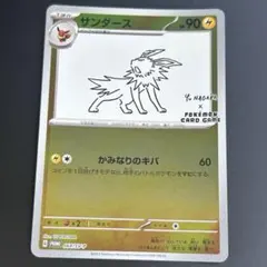 2026年最新】サンダース 064/SV-P YU NAGABAの人気アイテム - メルカリ