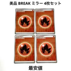 2026年最新】break エネルギー ミラーの人気アイテム - メルカリ