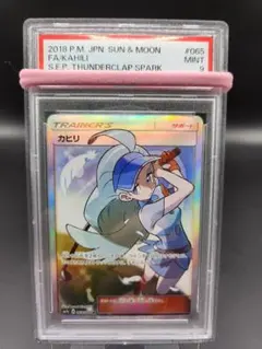 2026年最新】カヒリ psa10の人気アイテム - メルカリ