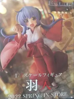 2026年最新】ポスター ひぐらしのなく頃にの人気アイテム - メルカリ