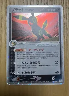 2026年最新】ブラッキーex ダークリングの人気アイテム - メルカリ