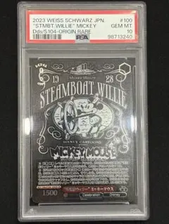 2026年最新】ヴァイス ディズニー100 蒸気船の人気アイテム - メルカリ