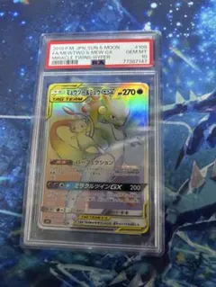 2026年最新】ミュウツー&ミュウgx psa10の人気アイテム - メルカリ