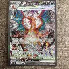 2026年最新】リザードンex SAR 黒炎の支配者の人気アイテム - メルカリ