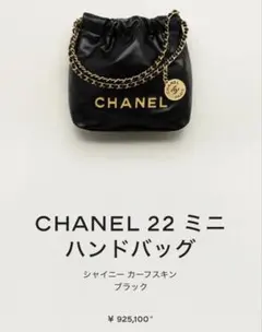 2026年最新】chanel 22 バッグ ミニの人気アイテム - メルカリ