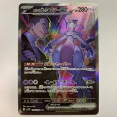 2026年最新】r団のミュウツー psa10の人気アイテム - メルカリ