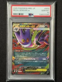 2026年最新】ゲンガー psa10の人気アイテム - メルカリ