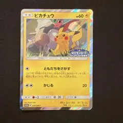 2026年最新】ポケモンカード ピカチュウ 200/SM-P フレンドリィ プロモ
