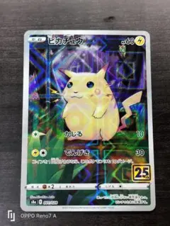 2026年最新】ピカチュウ25th ミラーの人気アイテム - メルカリ