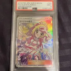 2026年最新】psa10 リーリエの全力の人気アイテム - メルカリ