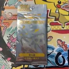 2026年最新】ピカチュウプロモ未開封パックの人気アイテム - メルカリ