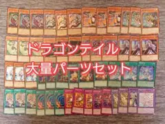 2026年最新】ドラゴンテイルの人気アイテム - メルカリ