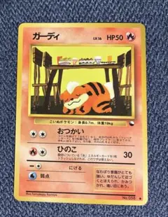 ガーディ ○ 拡張シート第3弾(緑版) - メルカリ