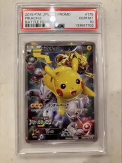 2026年最新】ピカチュウ xy-p psa10の人気アイテム - メルカリ