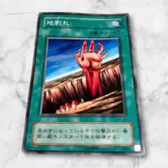 2026年最新】遊戯王 地割れ 初期の人気アイテム - メルカリ