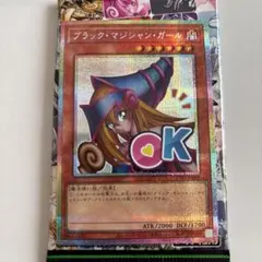 2026年最新】ブラック・マジシャン・ガール プリズマ スタンプの人気