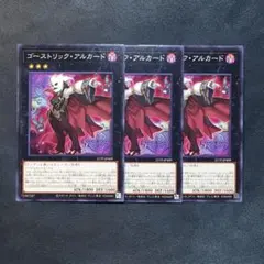 2026年最新】スリーブ ゴーストリックの人気アイテム - メルカリ