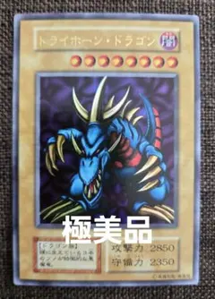 2026年最新】トライホーンドラゴン 初期の人気アイテム - メルカリ