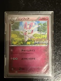 2026年最新】ニンフィア バトルフェスタの人気アイテム - メルカリ