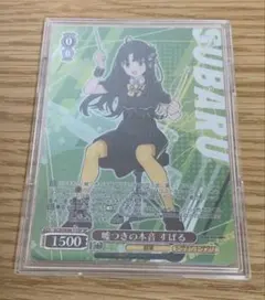 2026年最新】嘘つきの本音すばるの人気アイテム - メルカリ