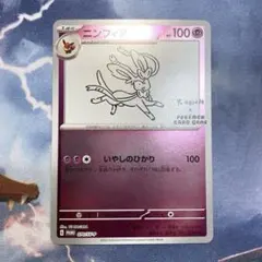 2026年最新】長場雄 プロモ ニンフィアの人気アイテム - メルカリ