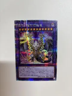 2026年最新】誇りと魂の究極竜 25の人気アイテム - メルカリ