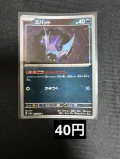 2026年最新】ズバット マスターボールの人気アイテム - メルカリ