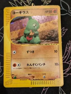 2026年最新】ヨーギラス ポケモンカード プロモの人気アイテム - メルカリ