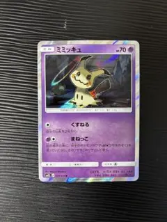 ミミッキュ R SM2L アローラの月光 020/050 - メルカリ