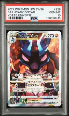 2026年最新】ルカリオvstar sarの人気アイテム - メルカリ