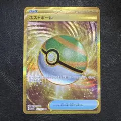 2026年最新】ネストボールurの人気アイテム - メルカリ