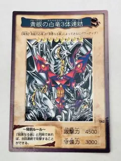 2026年最新】ブルーアイズ3体連結の人気アイテム - メルカリ