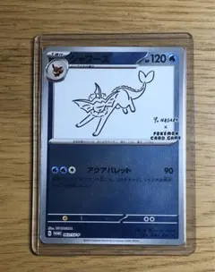 2026年最新】シャワーズYuNAGABAの人気アイテム - メルカリ