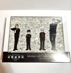 2026年最新】冨樫義博展 パズルの人気アイテム - メルカリ