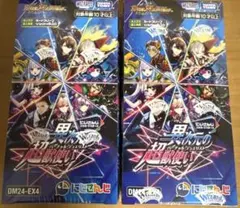 2026年最新】遊戯王 未開封 boxの人気アイテム - メルカリ