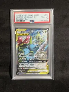 2026年最新】セレビィ&フシギバナgx psa10の人気アイテム - メルカリ