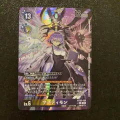 2026年最新】マスティモン パラレルの人気アイテム - メルカリ