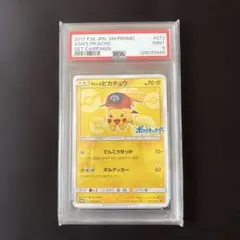 2026年最新】サトシのピカチュウ psa9の人気アイテム - メルカリ