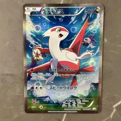 2026年最新】ポケモンカード ラティアス CP2の人気アイテム - メルカリ