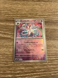 2026年最新】ニンフィア マスボミラーの人気アイテム - メルカリ