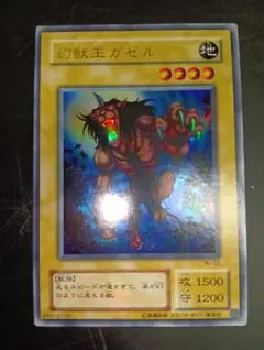 2026年最新】幻獣王ガゼルの人気アイテム - メルカリ