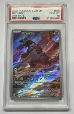 2026年最新】グラードンAR psa10の人気アイテム - メルカリ