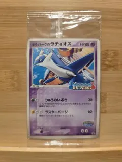 2026年最新】ポケパークのラティオス 未開封の人気アイテム - メルカリ