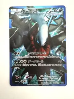 2026年最新】ダークライ プラズマ団の人気アイテム - メルカリ