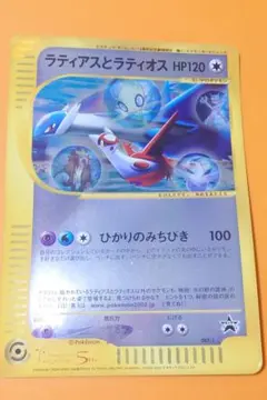 ラティアスとラティオス PROMO J - ジャンボプロモカード 002/J - メルカリ